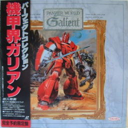 日本バトリング協会ガリアン推進室 TLD-05