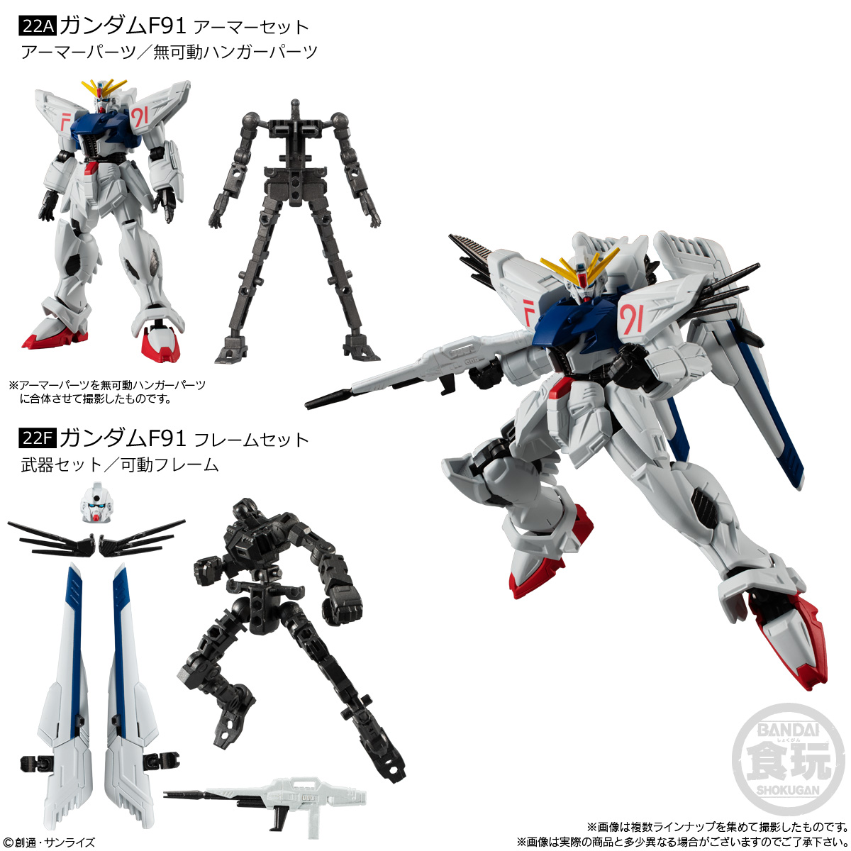 ガンダム食玩ポータル 機動戦士ガンダム Gフレーム08｜バンダイ