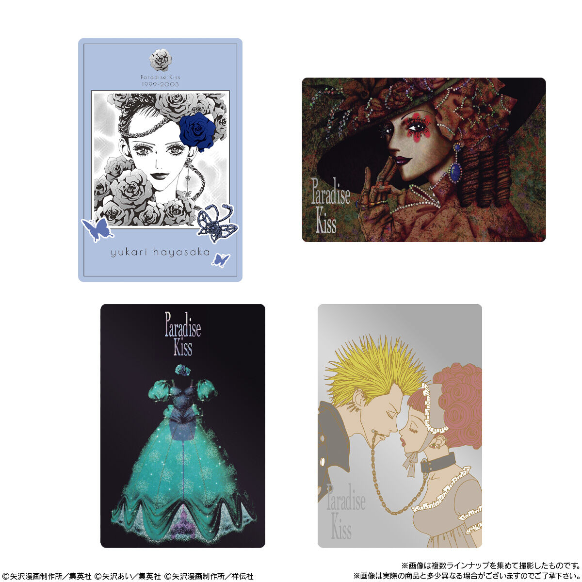 矢沢あい ツインウエハース｜発売日：2026年2月2日｜バンダイ