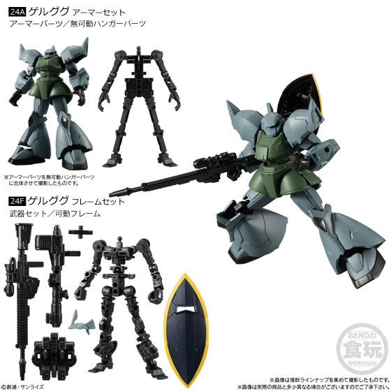機動戦士ガンダム Gフレーム08｜発売日：2019年12月9日｜バンダイ