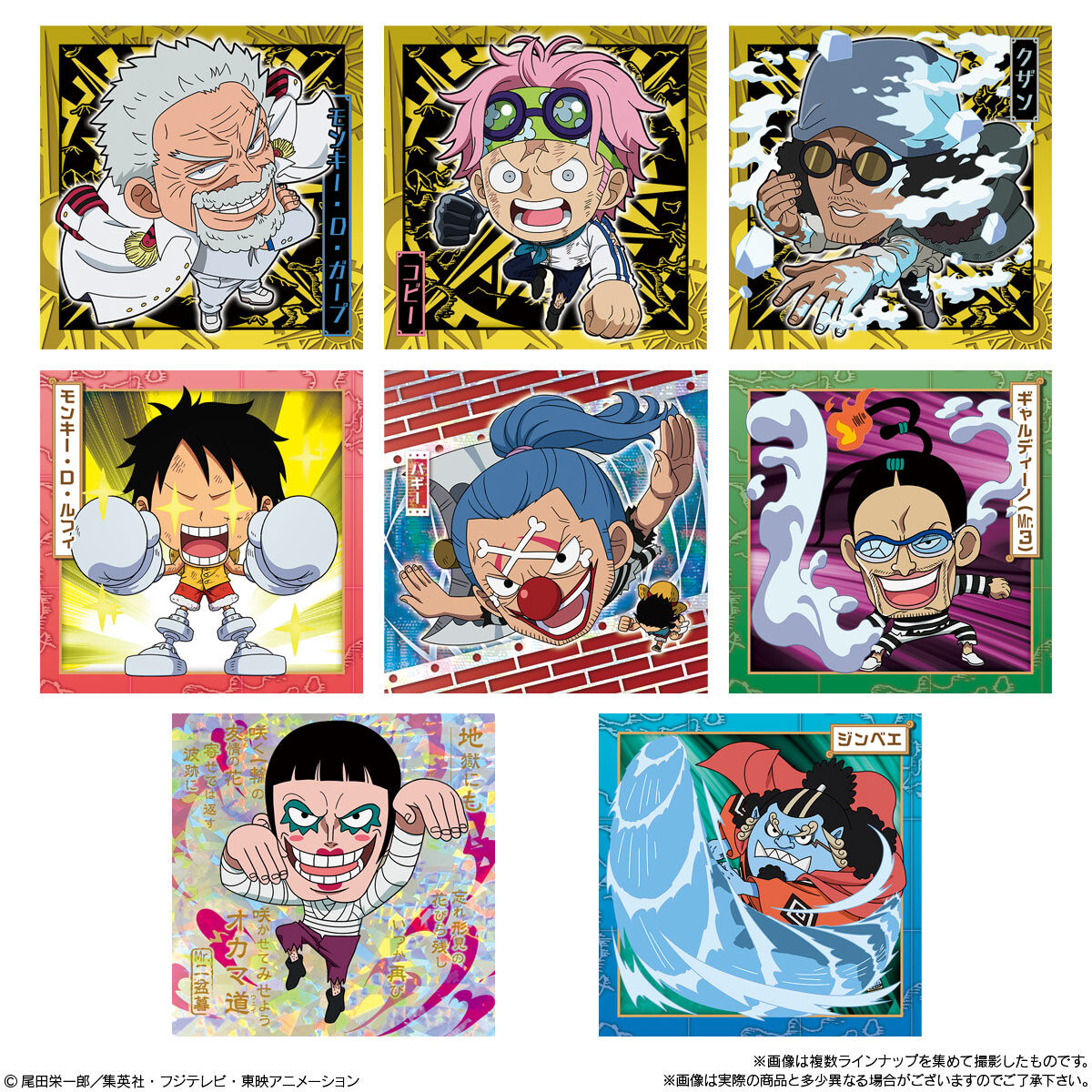 にふぉるめーしょん ワンピース大海賊シールウエハースLOG.11｜発売日