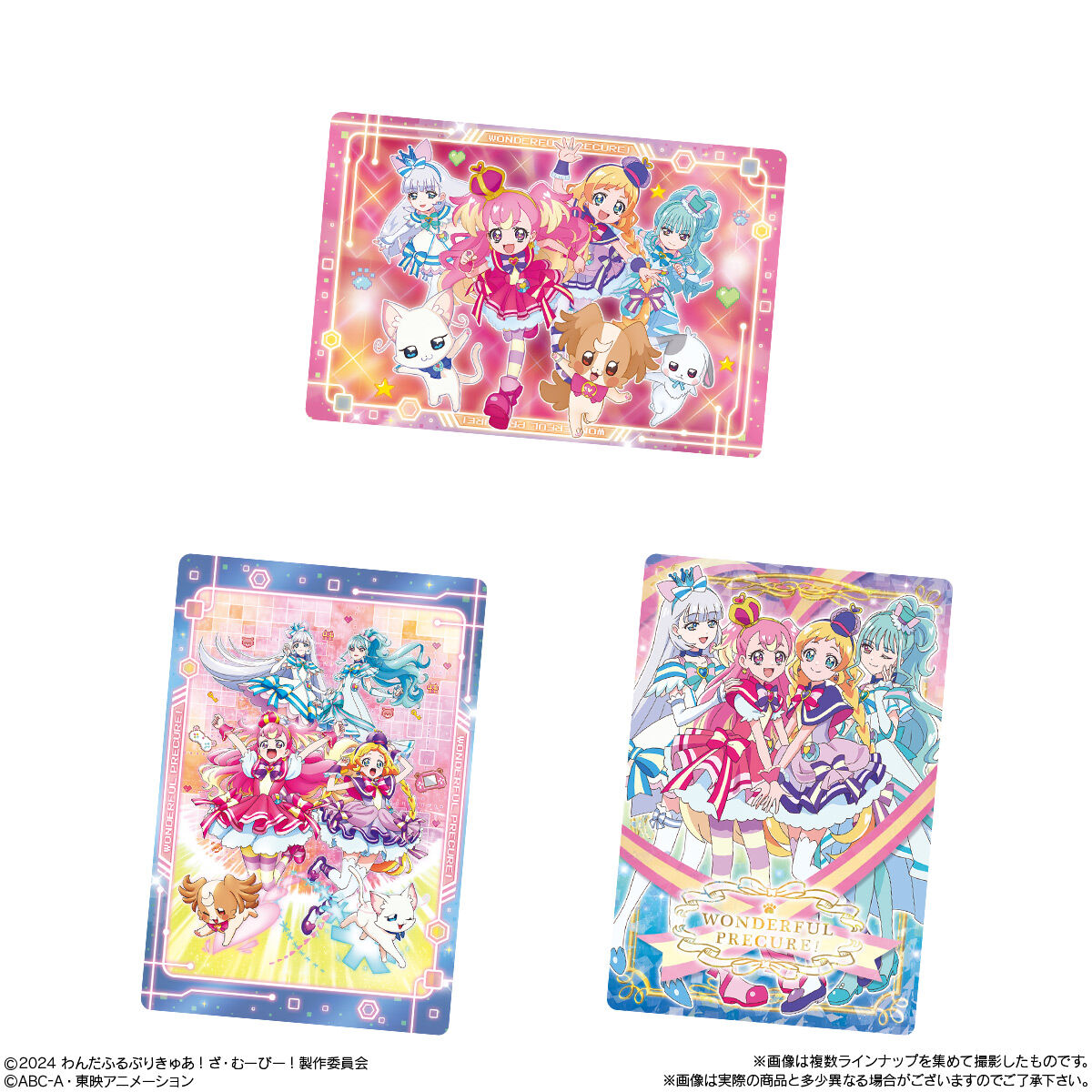 わんだふるぷりきゅあ！ざ・むーびー！キラキラカードグミ｜発売日