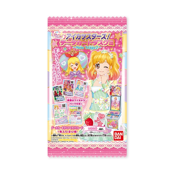 アイカツ オレンジマーチングコーデ データカードダスグミNewStage限定