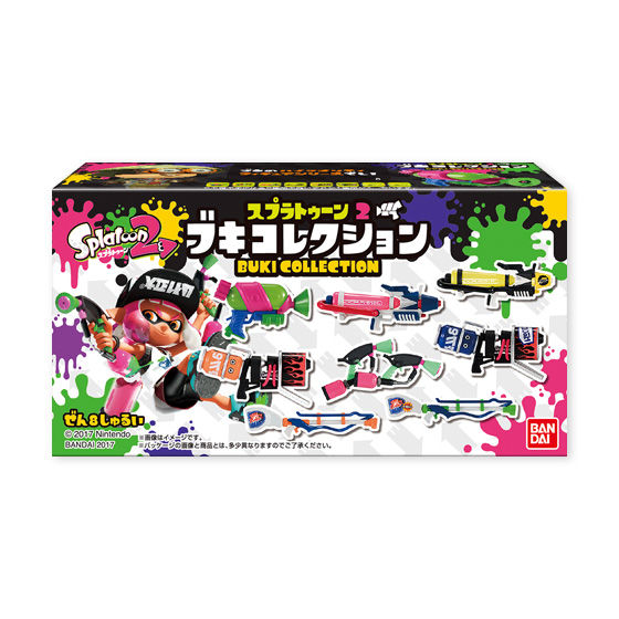 スプラトゥーン2 ブキコレクション｜発売日：2017年12月4日｜バンダイ