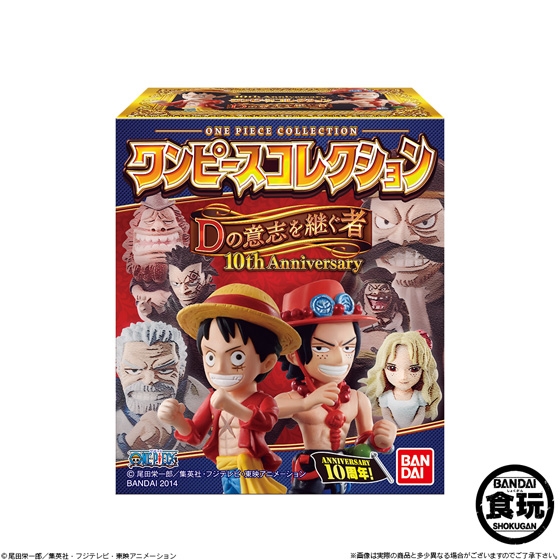 ワンピースコレクション Dの意志を継ぐ者 10th Anniversary｜発売日