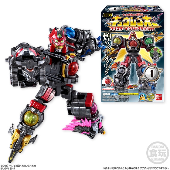 ミニプラ キュータマ合体シリーズSP01 キュウレンオー グリスター