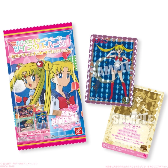 美少女戦士セーラームーン ツインウエハース～復刻デザインプラカード