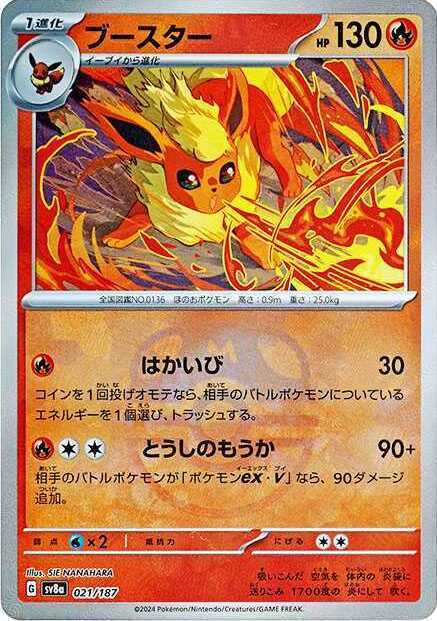 No.537)【PSA10】ブースター マスターボールミラー {021/187} - BIGトレカ