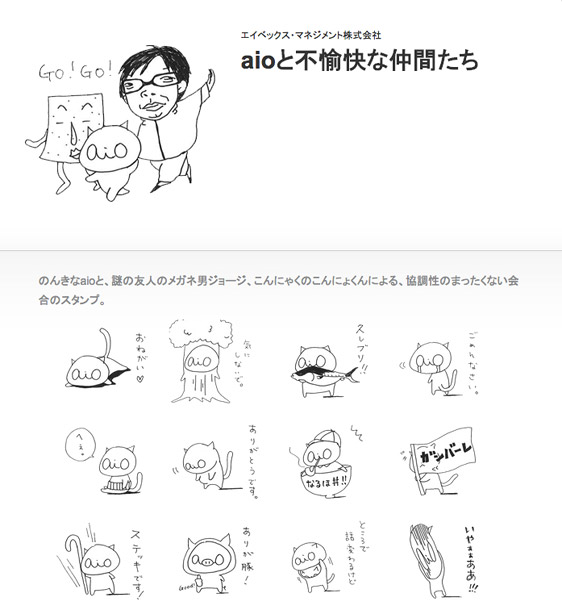 大塚 愛 本人描き下ろしLINEスタンプ＆【LOVE IS BORN】グッズ販売開始