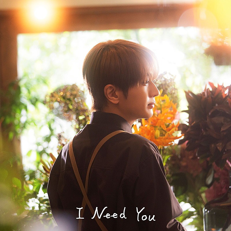 Nissy（西島隆弘）、新曲「I Need You」MVは映画のようなラブ