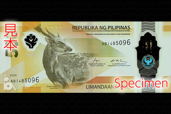 500ペソ券(2024年発行) < フィリピン < 海外通貨 < 文鉄・お札とコイン