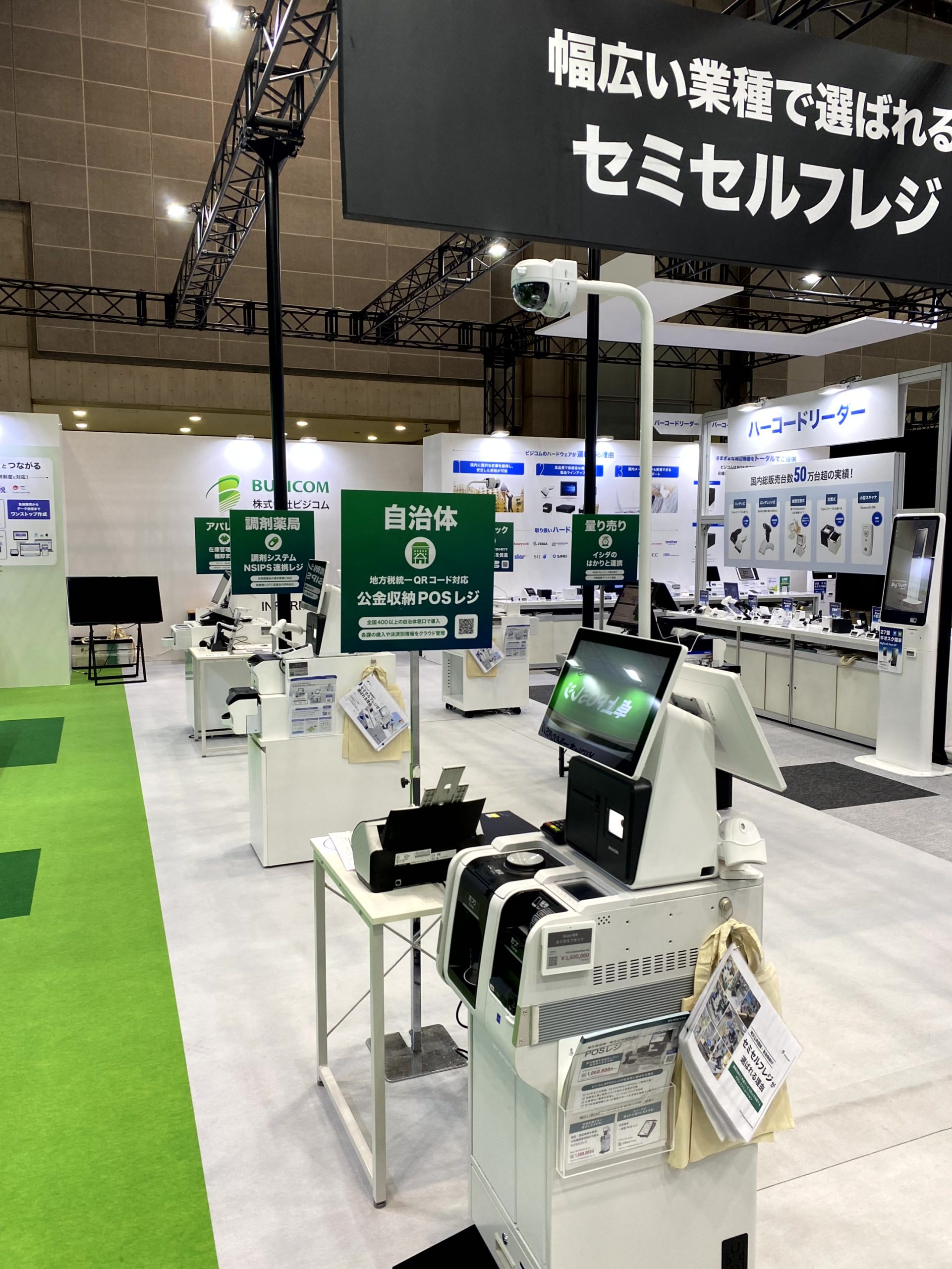 リテールテックJAPAN 2025 出展レポート『店舗のDXを解決』｜株式会社