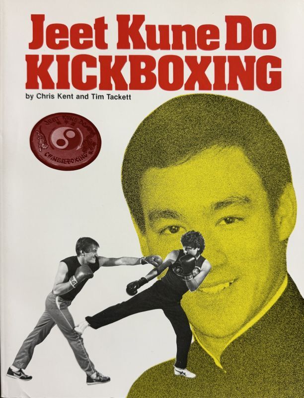 ブルース・リー 格闘術 全4巻セット 帯付き ジークンドー ブルース