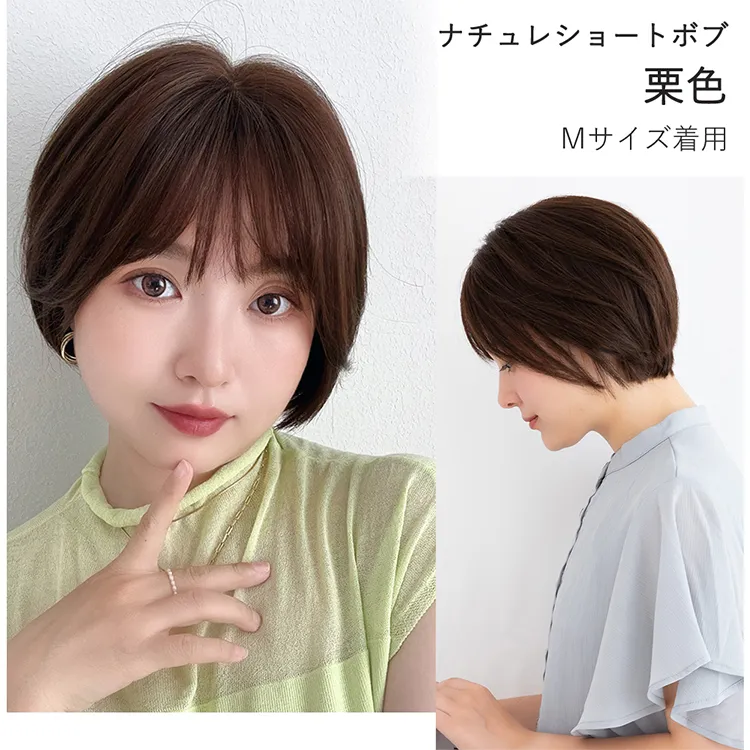 医療用ウィッグ 部分手植え 人毛100% ナチュレシリーズ 選べる3タイプ