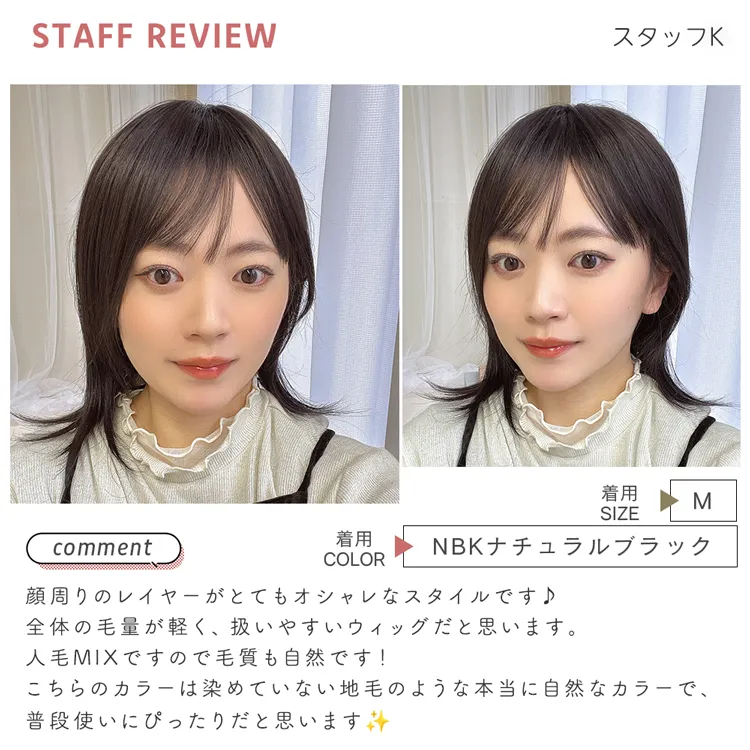 医療用ウィッグ 人毛MIX 人毛50% ルナレイヤー｜ウィッグのことなら