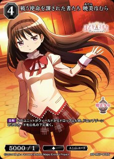 VG】気高きオブリビオニス【EXS】DZ-BT08/EXS06『BanG Dream!』 - C