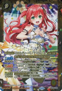 BS】[10thディーバ]レイ・オーバ【XX/[SECRET]】(BSC43収録/2024年度