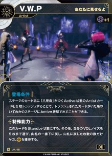 神椿】【あなたに見せるよ】V.W.P【SR-S】JA-50 - C-labo OnlineShop