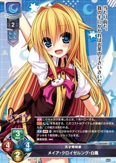 LO】アイスビューティ 桜庭・ヴィクトリア・瑠莉【U】LO-5373Lycee