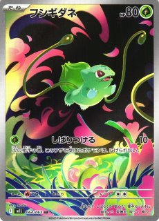 ポケカ】ナンジャモのハラバリーex【SAR】M2a 236/193 - C-labo OnlineShop