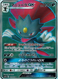 ポケカ】デデンネGX(SA)【SR】SM12a 175/173ポケモンカードゲーム
