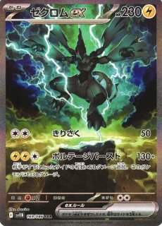 ポケカ】ヒビキのホウオウex【SAR】SV9A 086/063 - C-labo OnlineShop