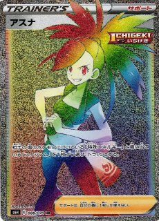 ポケカ】レックウザGX【SSR】SM8B 240/150ポケモンカードゲーム【サン