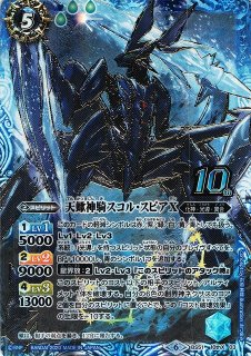 BS】超龍騎神グラン・サジット・ノヴァ【10thX】(BS51収録/2020年度