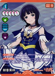 ラブカ】朝香果林【SEC】PL!N-bp4-004-SEC - C-labo OnlineShop
