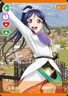 ラブカ】松浦果南【N】PL!S-bp2-012-N - C-labo OnlineShop