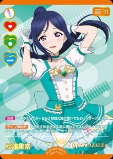 ラブカ】松浦果南【SEC】PL!S-bp3-003-SEC - C-labo OnlineShop