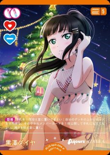 ラブカ】黒澤ダイヤ【P】PL!S-bp3-004-P - C-labo OnlineShop