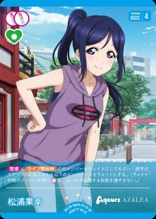 ラブカ】松浦果南【R+】PL!S-bp3-003-R+ - C-labo OnlineShop