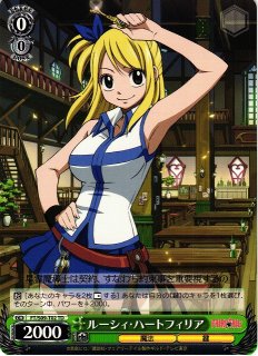 WS】ルーシィ・ハートフィリア【TD】FT/S09-T02ヴァイスシュヴァルツ