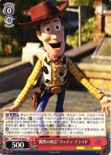 30年とその先も ウッディ・プライド sr 4枚 30年とその先も ウッディ