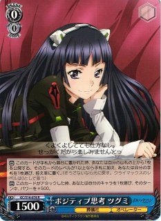 WS】楪 いのり【R】GC/S16-057ヴァイスシュヴァルツ：シュヴァルツ