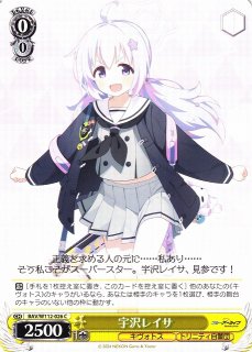 WS】下江コハル【R】BAV/W112-010ヴァイスシュヴァルツ：ヴァイス