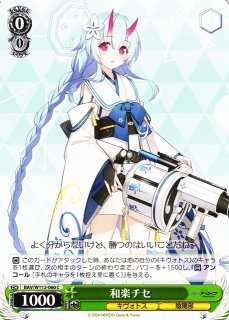 WS】和楽チセ(水着)(サイン)【SP】BAV/W112-042SPヴァイスシュヴァルツ