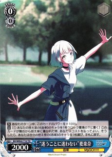 WS】“迷うことに迷わない”長崎そよ(サイン)【SP】BD/WE42-T06SP