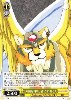 WS】“なかよし”大道寺知世【C】CCS/W113-061ヴァイスシュヴァルツ