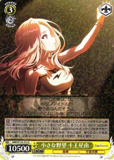 WS】ハッピーミルフィーユ 十王星南(サイン+箔押し)【SEC】GIM/W124