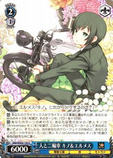 WS】キノの旅【C】Gkb/WS02-146ヴァイスシュヴァルツ：ヴァイスサイド