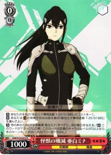 WS】怪獣討伐 亜白ミナ【SR】KJ8/S123-077S - C-labo OnlineShop