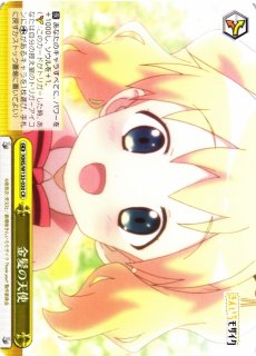 WS】金髪の天使【AGR】KMS/W133-030A - C-labo OnlineShop