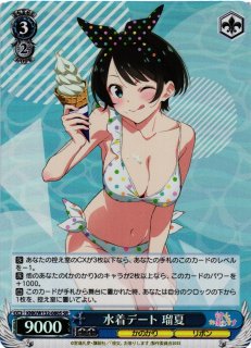 WS】胡桃と主従契約【SR】Sst/W62-058Sヴァイスシュヴァルツ：ヴァイス