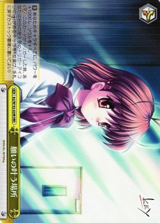 WS】仲間だから 白石杏【RR】PJS/S109-059ヴァイスシュヴァルツ