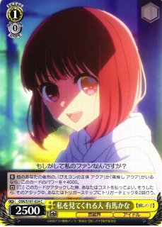 WS】吸い寄せられる天性の瞳 アイ【R】OSK/S107-044ヴァイス