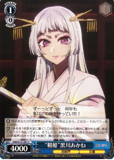 WS】傷移しの鞘【RRR+】OSK/S121-097EX - C-labo OnlineShop