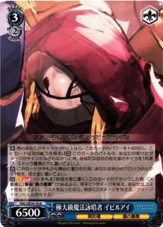 WS】極大級魔法詠唱者 イビルアイ(サイン)【SP】OVL/SE54-78SP - C