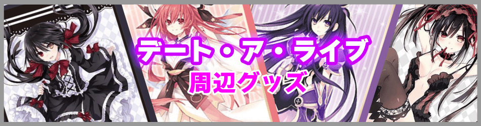 ヴァイシュシュバルツ デート・ア・ライブ 五河琴里 SP サイン PSA10